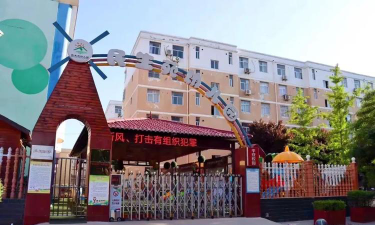 临渭区中心幼儿园环境