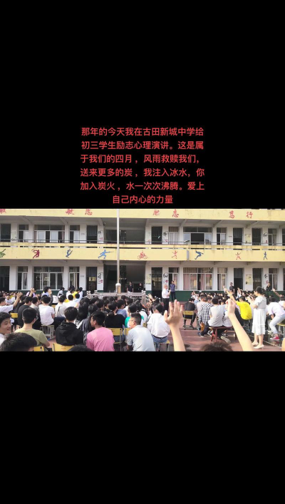 上川镇甘露池初中环境