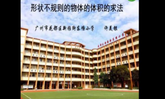 广州市花都区新雅街东塘小学环境