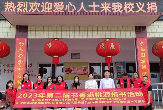 枫树乡中心小学环境