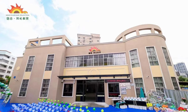大亚湾西区阳光幼儿园环境