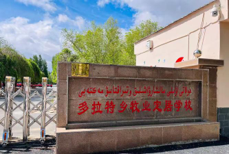 托里县多拉特乡牧民定居学校环境