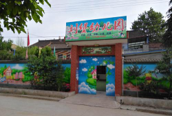 周至县集贤镇刘堡幼儿园环境