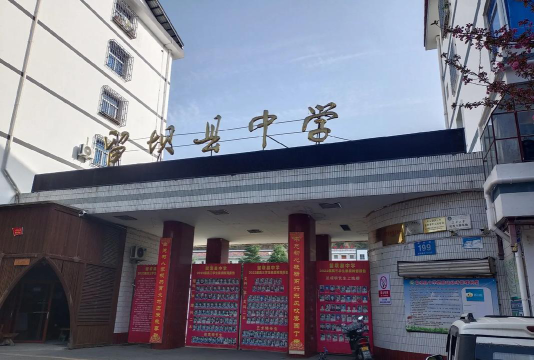 留坝县中学环境