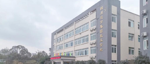 四川空分集团技工学校环境