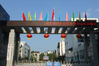 遂宁市船山职业技术学校环境