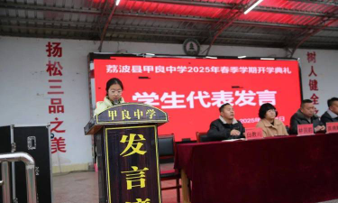 荔波县甲良镇甲良中学环境