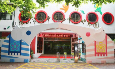 佛山市儿童活动中心幼儿园环境