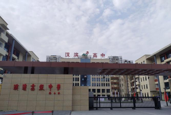 汉滨区高级中学环境