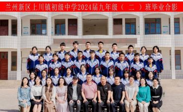 上川镇初级中学环境
