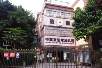 广州市天河区启蒙中英文艺术幼儿园环境
