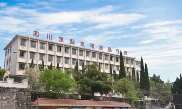 四川水利水电技师学院环境