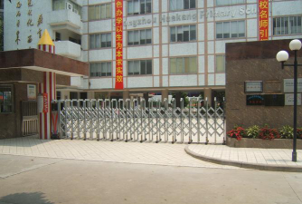 广州市天河区华康小学环境