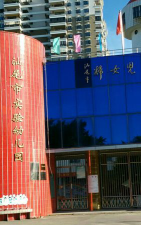汕尾市实验幼儿园环境