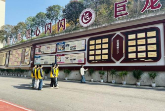 重庆市开州区巨龙中等职业技术学校环境