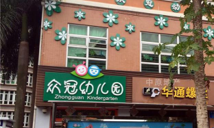 深圳市南山区众冠幼儿园环境