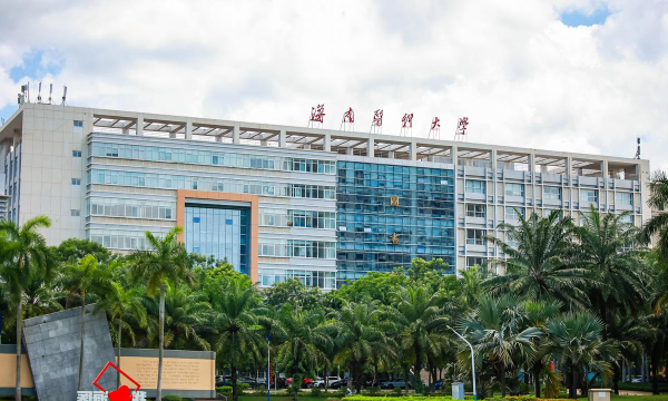 海南医科大学环境