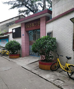 同福西路小学环境