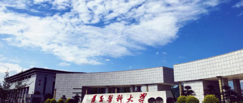 遵义医科大学环境