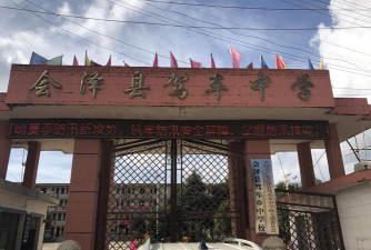 云南会泽驾车中学环境