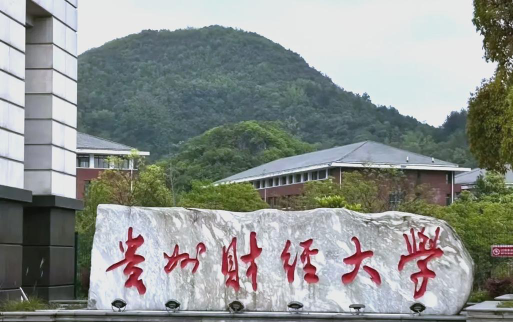 贵州财经大学环境