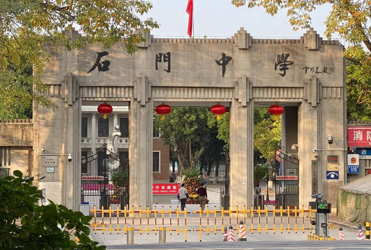 石家庄市石门中学环境