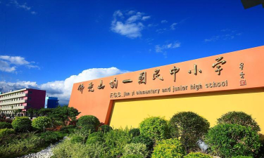 台东县私立均一国民中小学环境