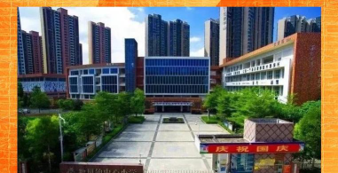 东莞市塘厦镇中心小学环境