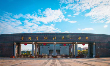 铜仁一中环境