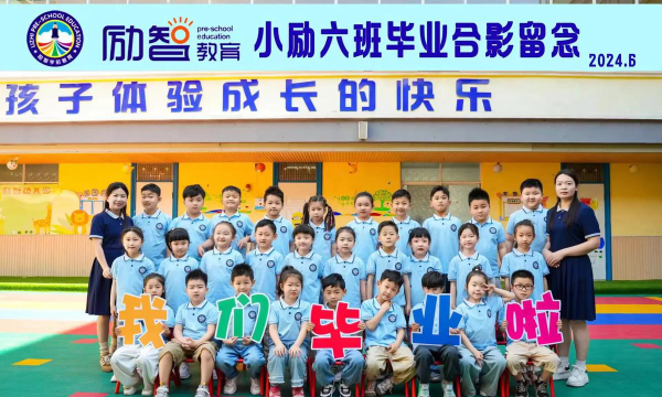 欢乐幼儿园环境