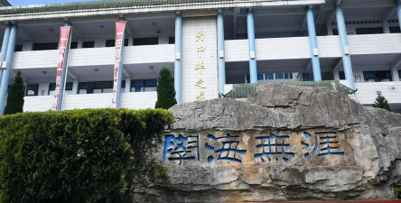 地区民族中学环境