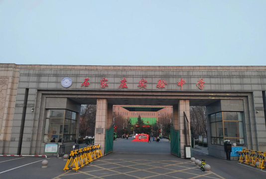 石家庄市冀育石岩中学环境