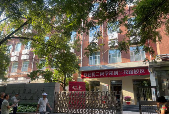 新北市立青山国民中小学环境