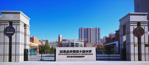 石家庄市第四十中学环境