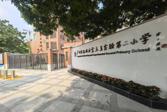 海珠小学环境