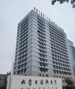 内蒙古医科大学环境