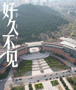 山东建筑大学环境