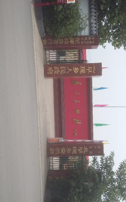 北早现乡南岗中学环境