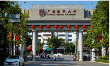 广西医科大学环境