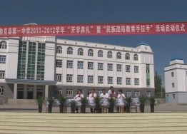 尼勒克县一中环境