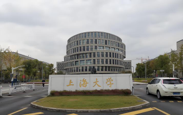 上海大学环境