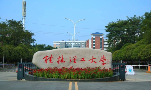 桂林理工大学环境