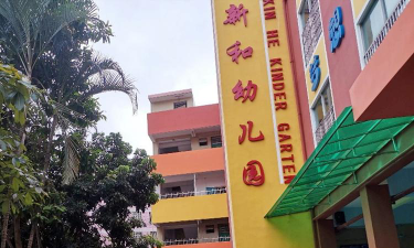 新和幼儿园环境