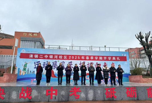 清镇五中环境