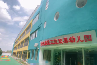 西安市世纪摇篮三宝双喜幼儿园环境