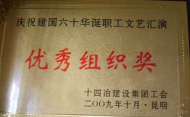 十四冶建设集团技工学校环境