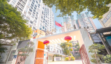 天府路小学环境