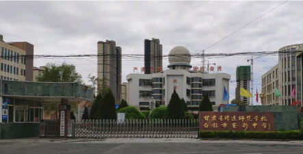 甘肃省靖远师范学校环境