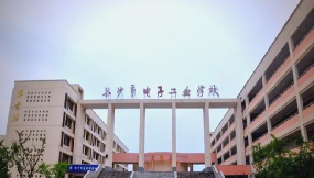 长沙市电子工业学校环境