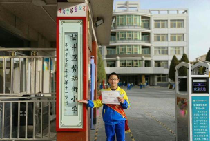 张掖学校环境